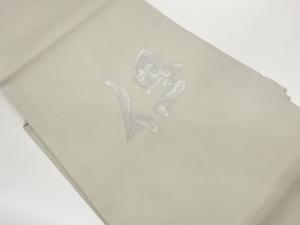 絽文字模様織出し名古屋帯